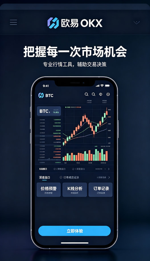欧交易所app官方经验